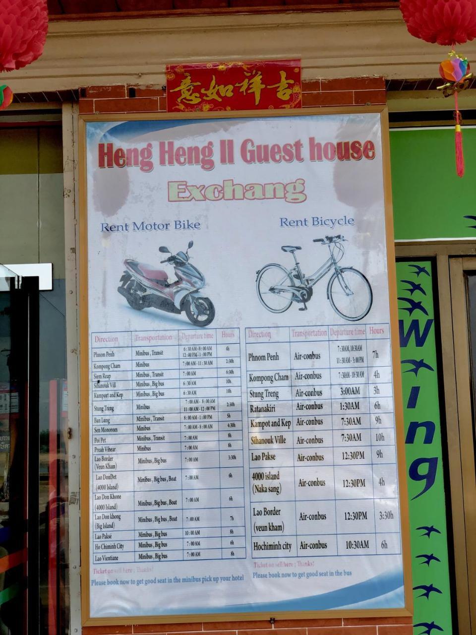 Hengheng II Guest House Кратьє Екстер'єр фото